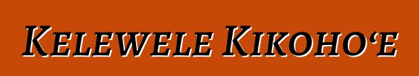 Kelewele Kikohoʻe