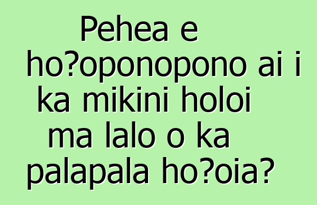Pehea e hoʻoponopono ai i ka mīkini holoi ma lalo o ka palapala hōʻoia?