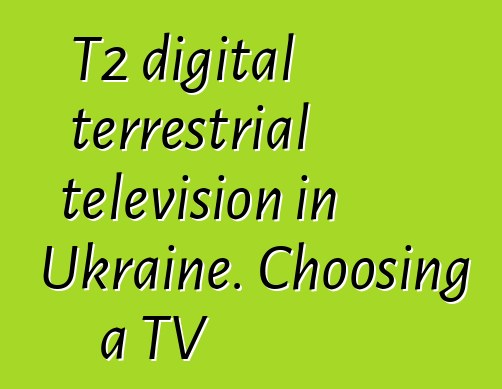 T2 digital terrestrial television in Ukraine. Choosing a TV