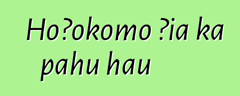 Hoʻokomo ʻia ka pahu hau