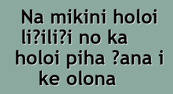 Nā mīkini holoi liʻiliʻi no ka holoi piha ʻana i ke olonā