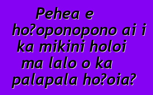 Pehea e hoʻoponopono ai i ka mīkini holoi ma lalo o ka palapala hōʻoia?