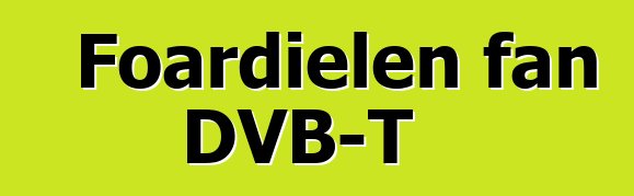 Foardielen fan DVB-T