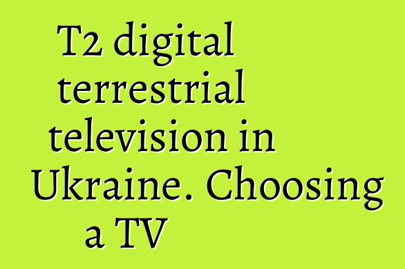 T2 digital terrestrial television in Ukraine. Choosing a TV