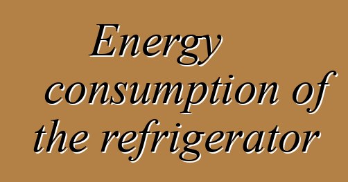Energy consumption of the refrigerator