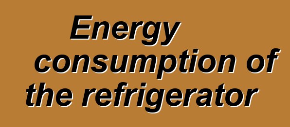 Energy consumption of the refrigerator