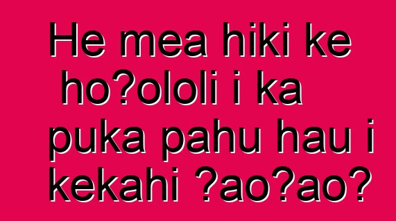 He mea hiki ke hoʻololi i ka puka pahu hau i kekahi ʻaoʻao?