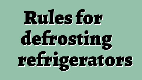 Rules for defrosting refrigerators