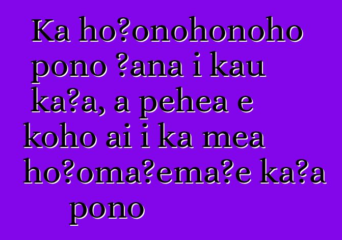 Ka hoʻonohonoho pono ʻana i kāu kaʻa, a pehea e koho ai i ka mea hoʻomaʻemaʻe kaʻa pono
