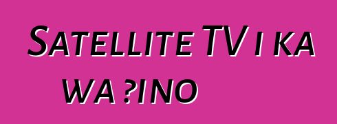 Satellite TV i ka wā ʻino