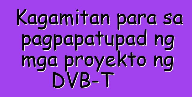 Kagamitan para sa pagpapatupad ng mga proyekto ng DVB-T
