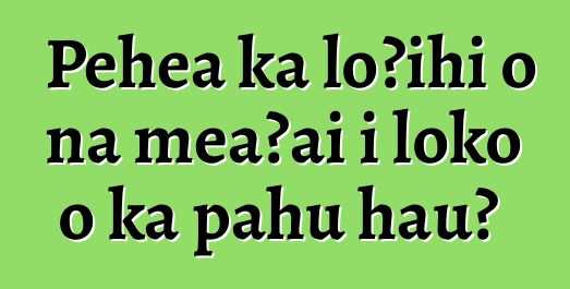 Pehea ka lōʻihi o nā meaʻai i loko o ka pahu hau?