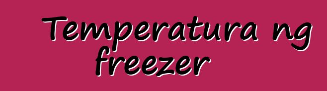Temperatura ng freezer