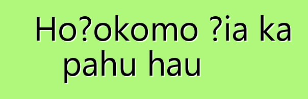 Hoʻokomo ʻia ka pahu hau