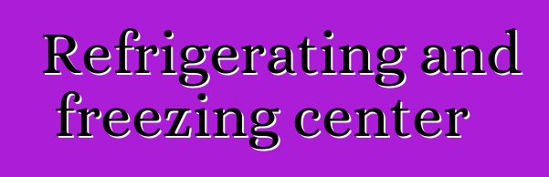 Refrigerating and freezing center