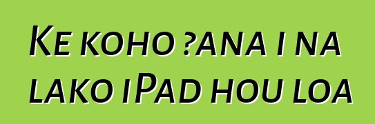 Ke koho ʻana i nā lako iPad hou loa