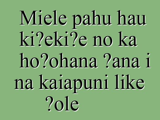 Miele pahu hau kiʻekiʻe no ka hoʻohana ʻana i nā kaiapuni like ʻole