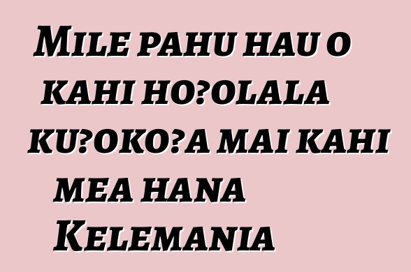 Mile pahu hau o kahi hoʻolālā kūʻokoʻa mai kahi mea hana Kelemania
